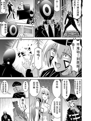 [聖華快楽書店 (タケシリバース)] 追放テイマーのＮＴＲ復讐譚【総集編】 [DL版] [Sakura机翻汉化]_203_xorg