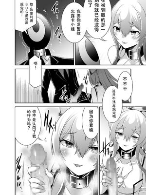 [聖華快楽書店 (タケシリバース)] 追放テイマーのＮＴＲ復讐譚【総集編】 [DL版] [Sakura机翻汉化]_204_xcky