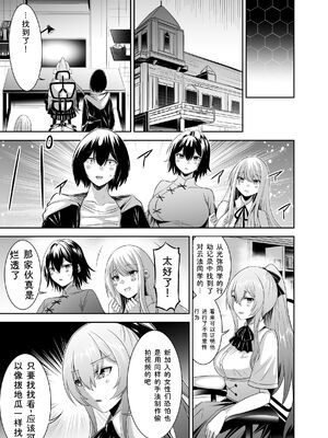 [聖華快楽書店 (タケシリバース)] 追放テイマーのＮＴＲ復讐譚【総集編】 [DL版] [Sakura机翻汉化]_209_hwqa