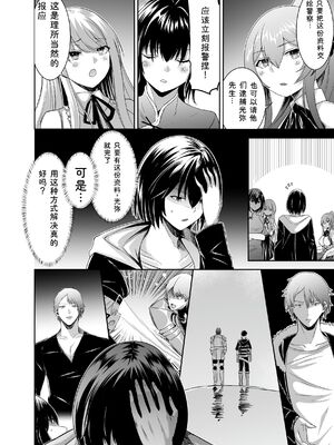 [聖華快楽書店 (タケシリバース)] 追放テイマーのＮＴＲ復讐譚【総集編】 [DL版] [Sakura机翻汉化]_210_tekt