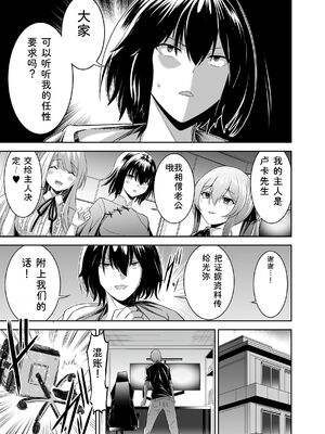 [聖華快楽書店 (タケシリバース)] 追放テイマーのＮＴＲ復讐譚【総集編】 [DL版] [Sakura机翻汉化]_211_lvaq