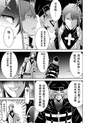 [聖華快楽書店 (タケシリバース)] 追放テイマーのＮＴＲ復讐譚【総集編】 [DL版] [Sakura机翻汉化]_213_crpv