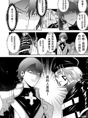 [聖華快楽書店 (タケシリバース)] 追放テイマーのＮＴＲ復讐譚【総集編】 [DL版] [Sakura机翻汉化]_214_ajne