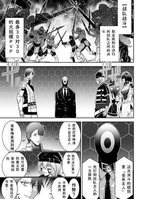 [聖華快楽書店 (タケシリバース)] 追放テイマーのＮＴＲ復讐譚【総集編】 [DL版] [Sakura机翻汉化]_215_qwee