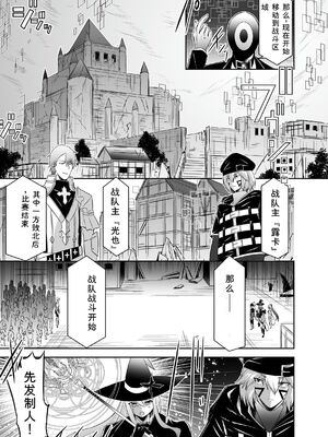 [聖華快楽書店 (タケシリバース)] 追放テイマーのＮＴＲ復讐譚【総集編】 [DL版] [Sakura机翻汉化]_217_uedg