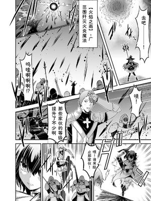 [聖華快楽書店 (タケシリバース)] 追放テイマーのＮＴＲ復讐譚【総集編】 [DL版] [Sakura机翻汉化]_218_wbpi