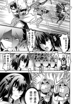 [聖華快楽書店 (タケシリバース)] 追放テイマーのＮＴＲ復讐譚【総集編】 [DL版] [Sakura机翻汉化]_219_lkwx