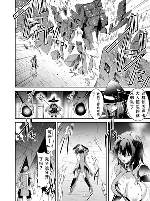 [聖華快楽書店 (タケシリバース)] 追放テイマーのＮＴＲ復讐譚【総集編】 [DL版] [Sakura机翻汉化]_222_ffcw