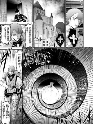 [聖華快楽書店 (タケシリバース)] 追放テイマーのＮＴＲ復讐譚【総集編】 [DL版] [Sakura机翻汉化]_223_bapq