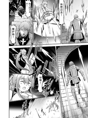 [聖華快楽書店 (タケシリバース)] 追放テイマーのＮＴＲ復讐譚【総集編】 [DL版] [Sakura机翻汉化]_224_etcd