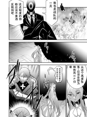 [聖華快楽書店 (タケシリバース)] 追放テイマーのＮＴＲ復讐譚【総集編】 [DL版] [Sakura机翻汉化]_226_owyw