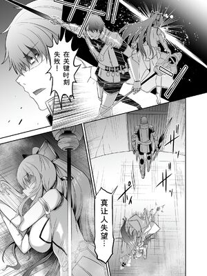 [聖華快楽書店 (タケシリバース)] 追放テイマーのＮＴＲ復讐譚【総集編】 [DL版] [Sakura机翻汉化]_227_gpch