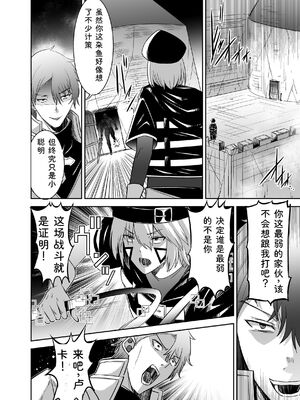 [聖華快楽書店 (タケシリバース)] 追放テイマーのＮＴＲ復讐譚【総集編】 [DL版] [Sakura机翻汉化]_228_hesk