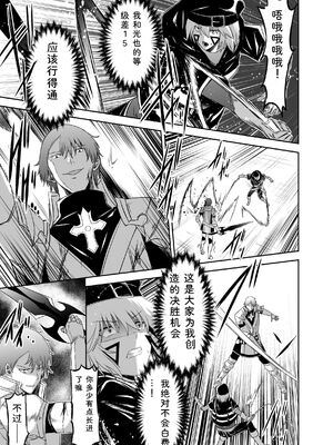 [聖華快楽書店 (タケシリバース)] 追放テイマーのＮＴＲ復讐譚【総集編】 [DL版] [Sakura机翻汉化]_229_rkkk