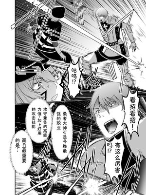 [聖華快楽書店 (タケシリバース)] 追放テイマーのＮＴＲ復讐譚【総集編】 [DL版] [Sakura机翻汉化]_230_muix