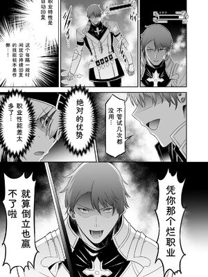 [聖華快楽書店 (タケシリバース)] 追放テイマーのＮＴＲ復讐譚【総集編】 [DL版] [Sakura机翻汉化]_231_idxo