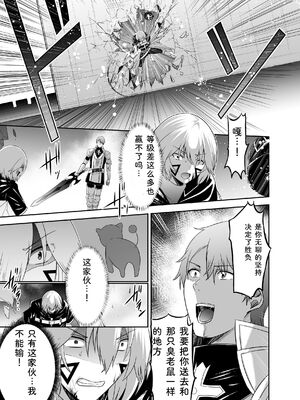 [聖華快楽書店 (タケシリバース)] 追放テイマーのＮＴＲ復讐譚【総集編】 [DL版] [Sakura机翻汉化]_233_qaaf