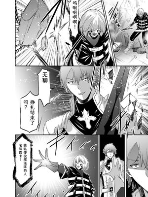 [聖華快楽書店 (タケシリバース)] 追放テイマーのＮＴＲ復讐譚【総集編】 [DL版] [Sakura机翻汉化]_234_rmdy