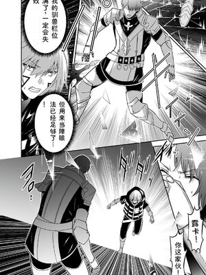 [聖華快楽書店 (タケシリバース)] 追放テイマーのＮＴＲ復讐譚【総集編】 [DL版] [Sakura机翻汉化]_236_vwnf