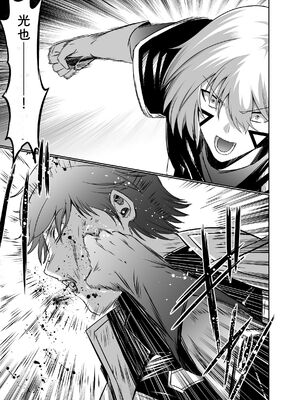 [聖華快楽書店 (タケシリバース)] 追放テイマーのＮＴＲ復讐譚【総集編】 [DL版] [Sakura机翻汉化]_237_wylr