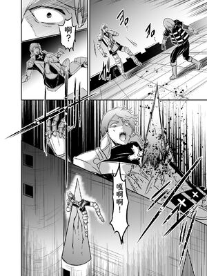 [聖華快楽書店 (タケシリバース)] 追放テイマーのＮＴＲ復讐譚【総集編】 [DL版] [Sakura机翻汉化]_238_efvk