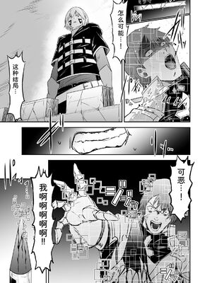 [聖華快楽書店 (タケシリバース)] 追放テイマーのＮＴＲ復讐譚【総集編】 [DL版] [Sakura机翻汉化]_239_xwfy