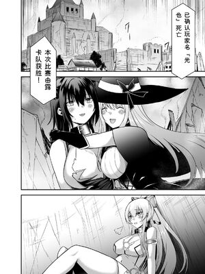 [聖華快楽書店 (タケシリバース)] 追放テイマーのＮＴＲ復讐譚【総集編】 [DL版] [Sakura机翻汉化]_240_vkgb