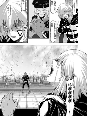 [聖華快楽書店 (タケシリバース)] 追放テイマーのＮＴＲ復讐譚【総集編】 [DL版] [Sakura机翻汉化]_241_dgog