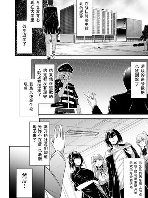 [聖華快楽書店 (タケシリバース)] 追放テイマーのＮＴＲ復讐譚【総集編】 [DL版] [Sakura机翻汉化]_242_nucu