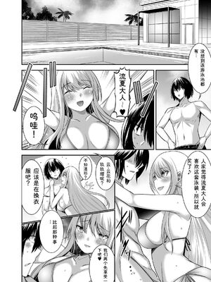 [聖華快楽書店 (タケシリバース)] 追放テイマーのＮＴＲ復讐譚【総集編】 [DL版] [Sakura机翻汉化]_244_xwwm