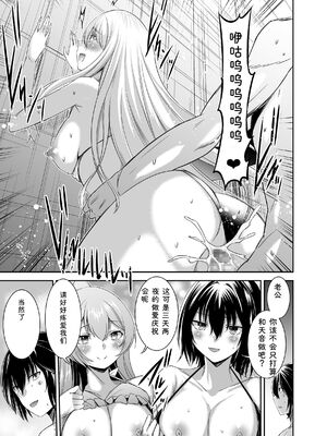 [聖華快楽書店 (タケシリバース)] 追放テイマーのＮＴＲ復讐譚【総集編】 [DL版] [Sakura机翻汉化]_247_nwsj