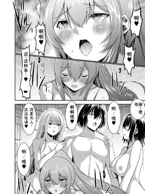 [聖華快楽書店 (タケシリバース)] 追放テイマーのＮＴＲ復讐譚【総集編】 [DL版] [Sakura机翻汉化]_252_jthk