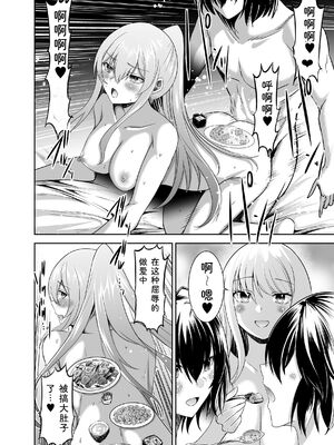 [聖華快楽書店 (タケシリバース)] 追放テイマーのＮＴＲ復讐譚【総集編】 [DL版] [Sakura机翻汉化]_254_ljjh