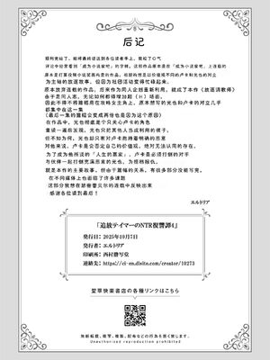 [聖華快楽書店 (タケシリバース)] 追放テイマーのＮＴＲ復讐譚【総集編】 [DL版] [Sakura机翻汉化]_263_inps