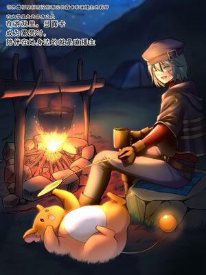 [聖華快楽書店 (タケシリバース)] 追放テイマーのＮＴＲ復讐譚【総集編】 [DL版] [Sakura机翻汉化]_264_nofe