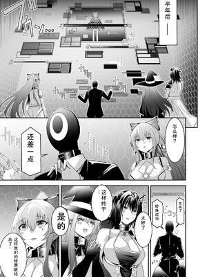 [聖華快楽書店 (タケシリバース)] 追放テイマーのＮＴＲ復讐譚【総集編】 [DL版] [Sakura机翻汉化]_267_gofd