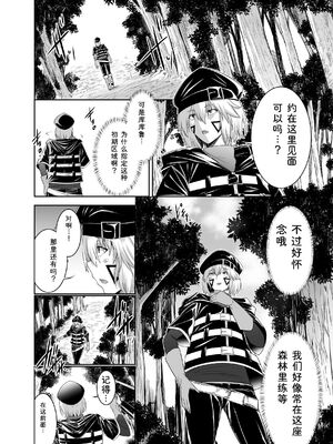 [聖華快楽書店 (タケシリバース)] 追放テイマーのＮＴＲ復讐譚【総集編】 [DL版] [Sakura机翻汉化]_268_nbvm