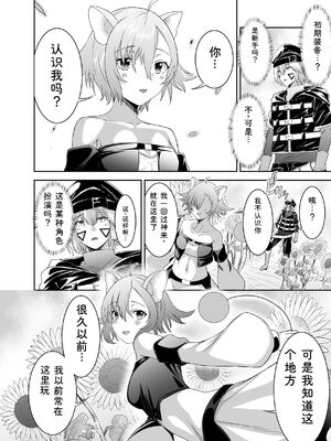 [聖華快楽書店 (タケシリバース)] 追放テイマーのＮＴＲ復讐譚【総集編】 [DL版] [Sakura机翻汉化]_270_veph