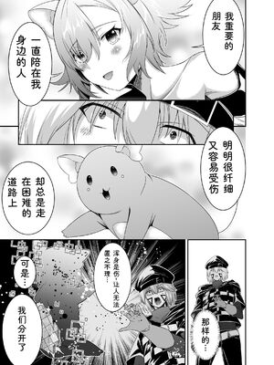 [聖華快楽書店 (タケシリバース)] 追放テイマーのＮＴＲ復讐譚【総集編】 [DL版] [Sakura机翻汉化]_271_vovo