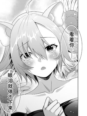 [聖華快楽書店 (タケシリバース)] 追放テイマーのＮＴＲ復讐譚【総集編】 [DL版] [Sakura机翻汉化]_273_exfc