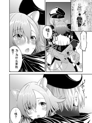 [聖華快楽書店 (タケシリバース)] 追放テイマーのＮＴＲ復讐譚【総集編】 [DL版] [Sakura机翻汉化]_274_xkdl