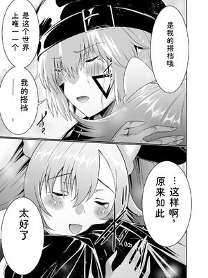 [聖華快楽書店 (タケシリバース)] 追放テイマーのＮＴＲ復讐譚【総集編】 [DL版] [Sakura机翻汉化]_275_xmvk