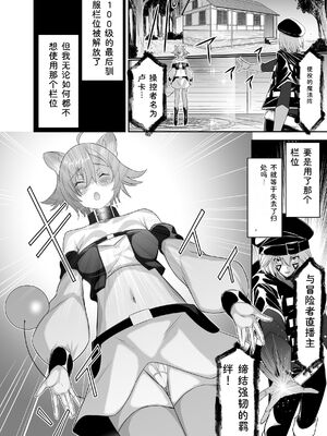 [聖華快楽書店 (タケシリバース)] 追放テイマーのＮＴＲ復讐譚【総集編】 [DL版] [Sakura机翻汉化]_276_qifs