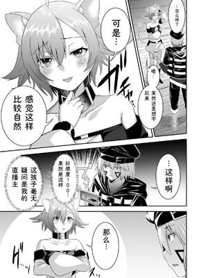 [聖華快楽書店 (タケシリバース)] 追放テイマーのＮＴＲ復讐譚【総集編】 [DL版] [Sakura机翻汉化]_277_yedb