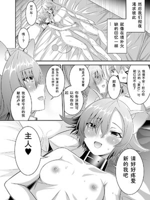 [聖華快楽書店 (タケシリバース)] 追放テイマーのＮＴＲ復讐譚【総集編】 [DL版] [Sakura机翻汉化]_292_fhlg