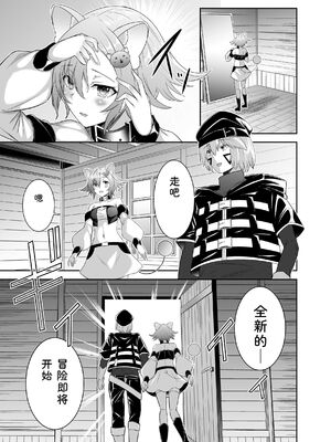 [聖華快楽書店 (タケシリバース)] 追放テイマーのＮＴＲ復讐譚【総集編】 [DL版] [Sakura机翻汉化]_293_hrxw