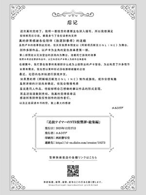 [聖華快楽書店 (タケシリバース)] 追放テイマーのＮＴＲ復讐譚【総集編】 [DL版] [Sakura机翻汉化]_294_aovx