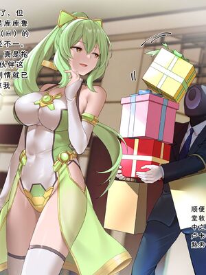 [聖華快楽書店 (タケシリバース)] 追放テイマーのＮＴＲ復讐譚【総集編】 [DL版] [Sakura机翻汉化]_298_jpoa