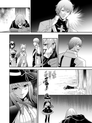 [聖華快楽書店 (タケシリバース)] 追放テイマーのＮＴＲ復讐譚【総集編】 [DL版] [Sakura机翻汉化]_332