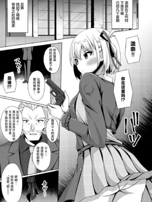 [Imitation Moon (成海優)]彼岸の華は淫らに堕つ+淫らに咲く+奈落に堕つ+奈落で咲く+妖艶に咲き誇る(リコリコ悪堕ち1~5)(リコリス・リコイル)[中国翻訳、日本語][疏碼][心海汉化组、吉O漫研汉化组、个人精翻汉化、不咕鸟汉化组、反叛的鲁智深个人汉化]_003